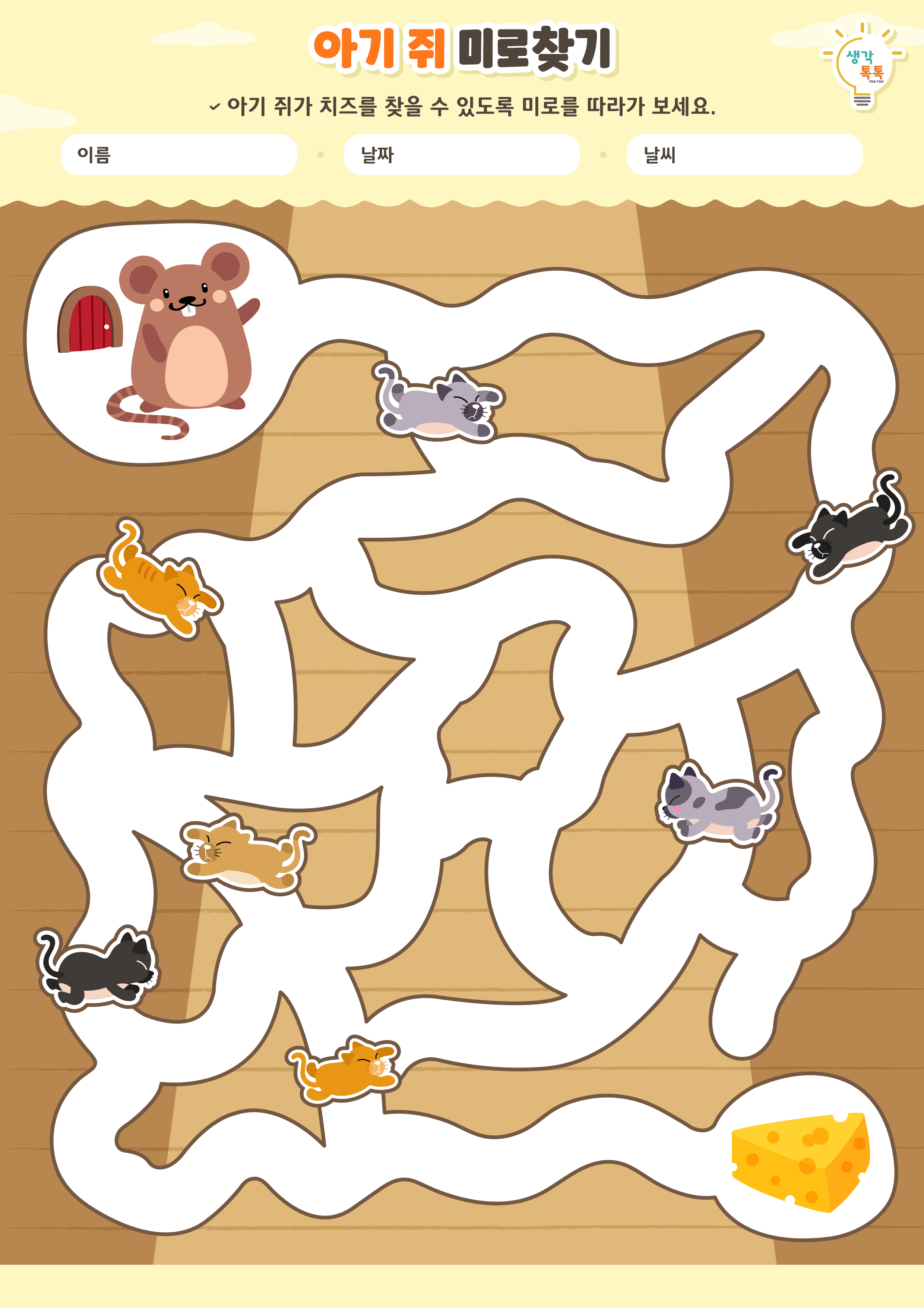 나의 가족 소개하기 활동지